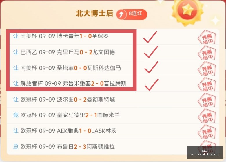 版五星王牌,攻略,不盲目跟风,大发彩票官网,发彩票安全,大发彩票避坑,彩票平台攻略,彩票在线投注,万博官网,购彩平台,正版彩票官方下载